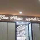 حروف بارزة
