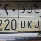 لوحة مميزة للبيع