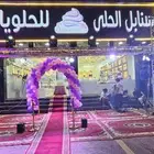 تجهيز حفلات وافتتاح محلات تجارية