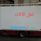 نقل عفش جدة الرياض مكه المدينة الي جميع أنحاء المملكة
