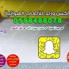 نطيطات هوائية  زحاليق مائية  ملاعب صابونية  مسابح متنقلة