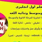 معلم اول لغة انجليزية