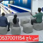 بين باج