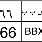 لوحة مميزه رمز السعودية 966