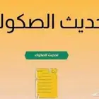 يوجد لدينا تحديث صك وإنشاء رخصة بناء فيلا او عماره