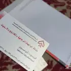 كروت  كرت بزنس آيس كولد وأظرفa4