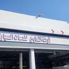 تركيب حروف بارزة زتكور بلاستيك استيل ذهبي