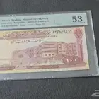 عملات الملك فيصل بن عبدالعزيز