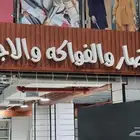 عروض الحروف بارزة لا تنتهي