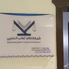 لوحات إرشادية للمكاتب جدارية