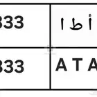 لوحة سياره