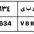 لوحة مميزة بإسم ربى ورقمين مكرر