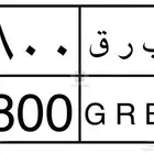 لوحة للبيع ب ر ق - 4800 (برق - فتك)