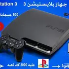 للبيع سوني 3 مهكر فيه 3000 لاف لعبه سوني1و2و3 منوعه نظيف