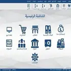 برامج يدعم مرحلة الربط والتكامل للضريبة