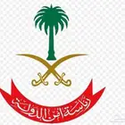 تقديم على المباحث العامة