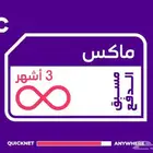 نت stc كويك نت لامحدود 3 اشهر استخدم منه فقط اسبوع