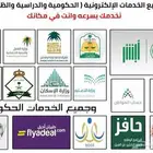 نثريات وزارة الصحه امر علاج امر اركاب مطالبات المرور ونجم