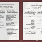 cv خلال ساعه ولا تاخذه مجانا