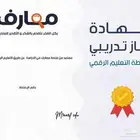 حضور دورات واصدار شهاده