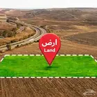 مطلوب ارض للبيع