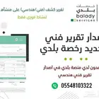 أنظمة أمن وسلامه ودفاع مدني