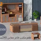 وصل جديدنا اطقم مكاتب ادارية فاخرة