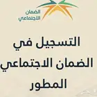 تسجيل في ضمان الاجتماعي وفك الحظر