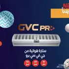 ستائر هوائيه من شركه جي في سي