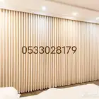 ستائر وايفي تفصيل جديد