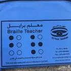 معلم برايل للمكفوفين جديد