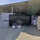 اعلاف ولوازم الطيور والاغنام بأسعار منافسة