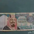 عمله نادره للبيع فئة 20 ريال طبعة الملك عبدالعزيز رحمه الله