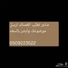 شاعر لطلب القصيد قصيده مدح قصيدة ترحيبيه بالضيوف او غزل