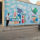 رسومات مدارس وروضات مبهجه