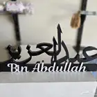 اسم اكرليك 3d لطاولات الاستقبال