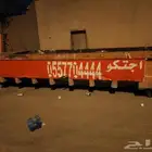 اجتكو لتاجير الحويات