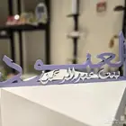 اسم اكرليك 3d لطاولات الاستقبال