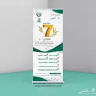 رول اب
