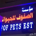 Shirdi sign board advising sticker cement board fixing all A