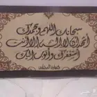 لوحة جدارية