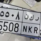 للبيع لوحة ركن 5508 ر ك ن