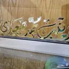لوحة اسم للمكتب تصميم وتفصيل