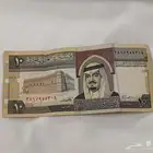 عشر ريال الملك فهد