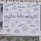 طباعه بوكسات لقيمات