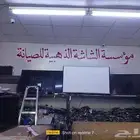 خط عربي هاند ميد رسم مدارس وروضات ومغاسل سيارات ومحلات ورد و