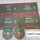 كتب حقيبة التأهيل الفقهي