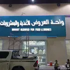 دعاية واعلان صناعة وتركيب لوحات المحلات التجارية احرف مض