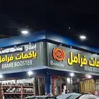 إصلاح اجهزه ABS وباكمات فرامل
