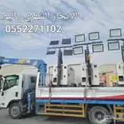للايجار